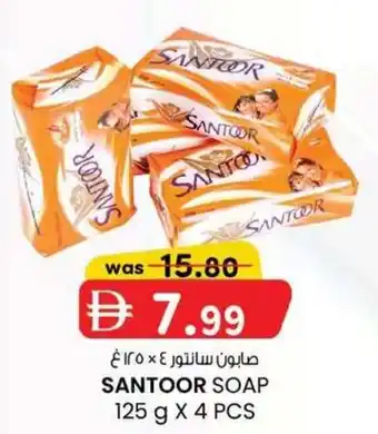 KM Trading Santoor soap offer