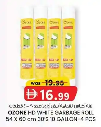 KM Trading Ozone HD white garbage roll offer