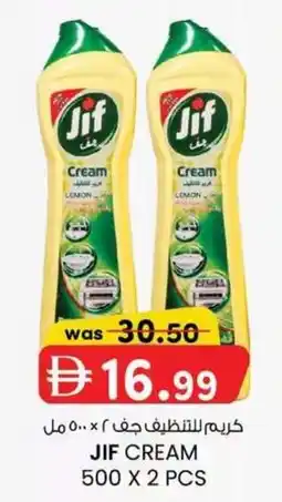 KM Trading Jif cream offer