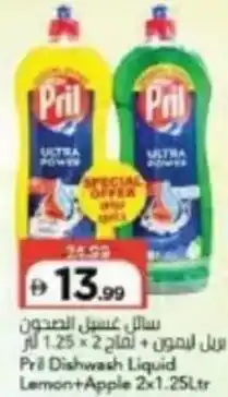 Mark & Save Pri Dishwash Liquid Lemon+Apple offer
