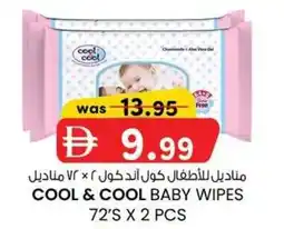 KM Trading Cool & cool baby wipes offer