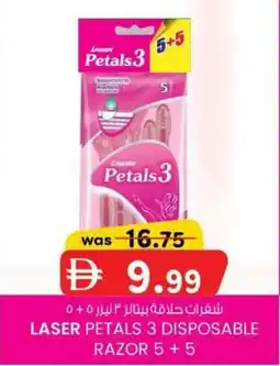 KM Trading Laser petals 3 disposable razor offer