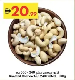 Grand Emirates Market Roasted Cashew Nut 240 Salted offer