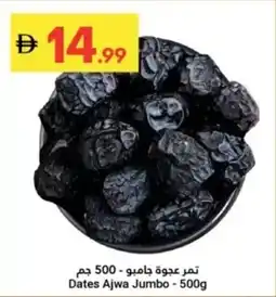 Grand Emirates Market Dates Ajwa Jumbo offer