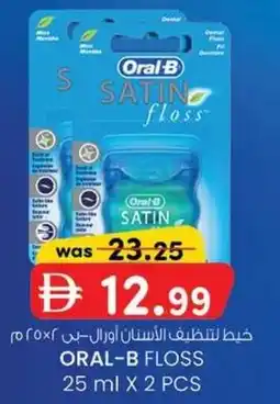 KM Trading Oral-B floss offer