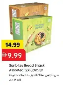 Mark & Save Sunbites Bread Snack Assorted SP offer