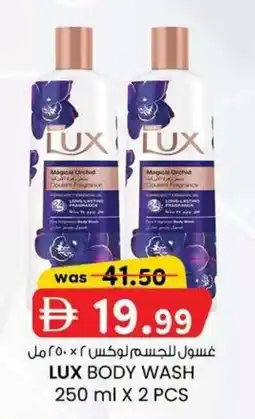 KM Trading Lux body wash offer