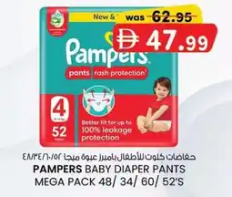 KM Trading Pampers baby diaper pants mega pack offer