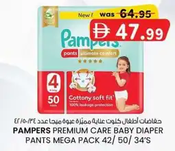 KM Trading Pampers premium care baby diaper pants mega pack offer