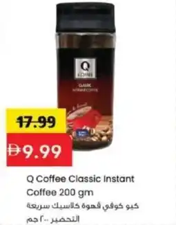 Mark & Save Q Coffee Classic Instant Coffee offer