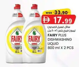 KM Trading Fairy plus dishwashing liquid offer