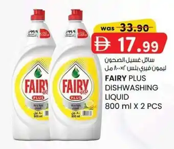 KM Trading Fairy plus dishwashing liquid offer