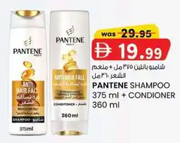 KM Trading Pantene shampoo + condioner offer