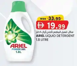 KM Trading Ariel liquid detergent offer