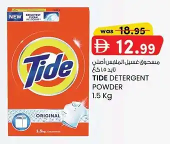 KM Trading Tide detergent powder offer
