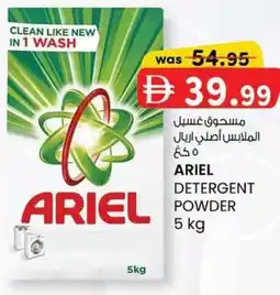 KM Trading Ariel detergent powder offer