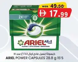 KM Trading Ariel power capsules offer