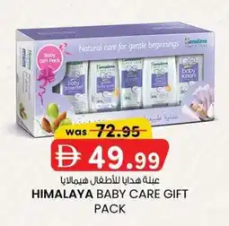 KM Trading Himalaya baby care gift pack offer
