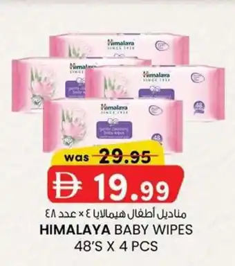KM Trading Himalaya baby wipes offer