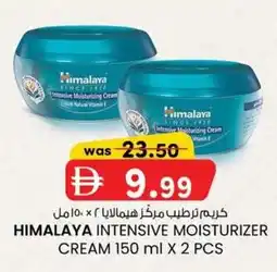 KM Trading Himalaya intensive moisturizer cream offer