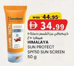 KM Trading Himalaya sun protect SPF50 sun screen offer