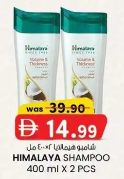 KM Trading Himalaya shampoo offer