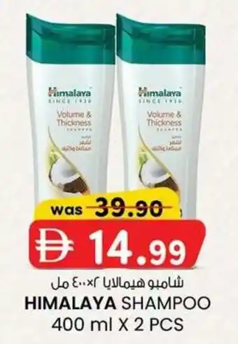 KM Trading Himalaya shampoo offer