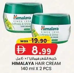 KM Trading Himalaya hair cream offer