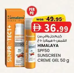 KM Trading Himalaya SPF50 sunscreen creme gel offer