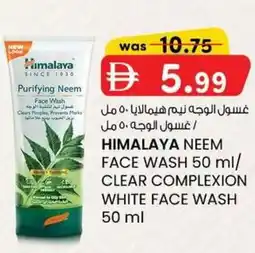 KM Trading Himalaya neem face wash offer