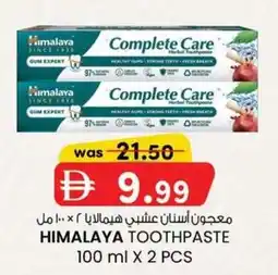 KM Trading Himalaya toothpaste offer