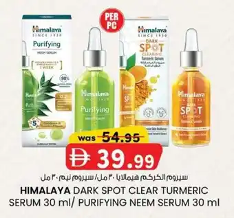 KM Trading Himalaya dark spot clear turmeric serum / purifying neem serum offer