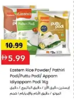 Mark & Save Eastern Rice Powder/Pathiri Podi/Puttu Podi/ Appam Idiyappam Podi offer