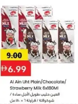 Mark & Save Al Ain Uht Plain/Chocolate/ Strawberry Milk offer
