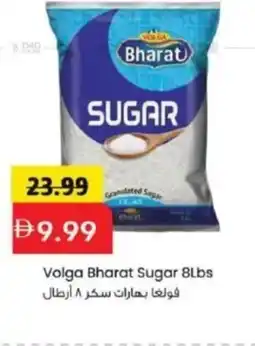 Mark & Save Volga Bharat Sugar offer
