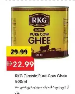 Mark & Save RKG Classic Pure Cow Ghee offer