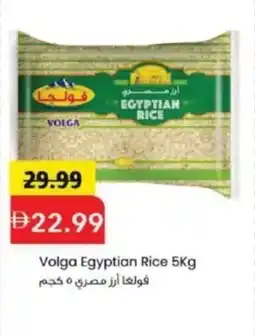 Mark & Save Volga Egyptian Rice offer