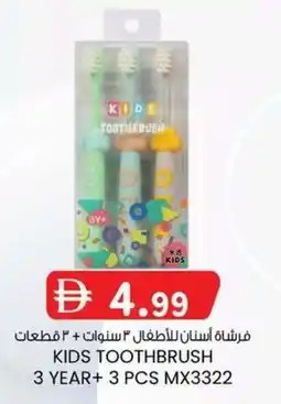 KM Trading Kids toothbrush 3 year+ 3 pcs MX3322 offer