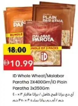 Mark & Save ID Whole Wheat/Malabar Paratha 3X400Gm/ID Plain Paratha offer