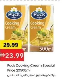 Mark & Save Puck Cooking Cream Special Price offer