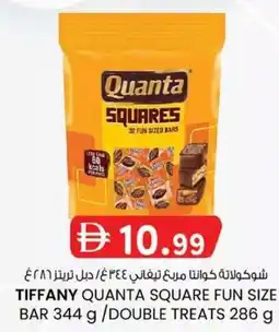 KM Trading Tiffany quanta square fun size bar /double treats offer