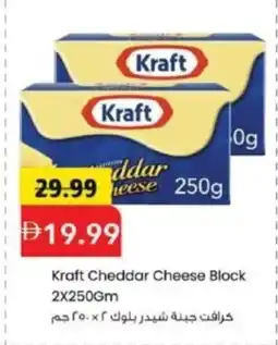 Mark & Save Kraft Cheddar Cheese Block offer