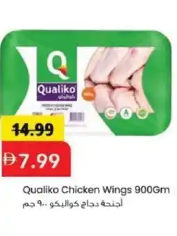 Mark & Save Qualiko Chicken Wings offer