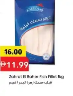 Mark & Save Zahrat El Baher Fish Fillet offer