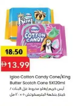 Mark & Save Igloo Cotton Candy Cone/King Butter Scotch Cone offer