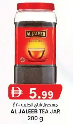 KM Trading Al jaleeb tea jar offer