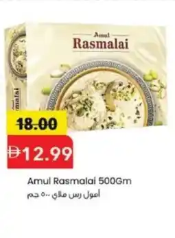 Mark & Save Amul Rasmalai offer