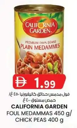 KM Trading California garden foul medammas / chick peas offer