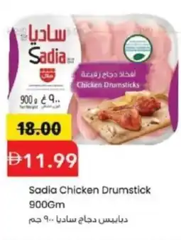 Mark & Save Sadia Chicken Drumstick offer