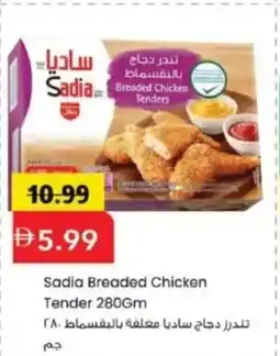 Mark & Save Sadia Breaded Chicken Tender offer